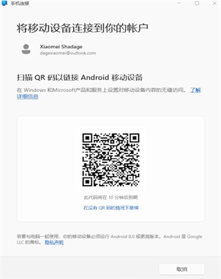 连接至Windows