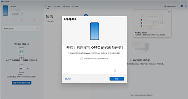 连接至Windows