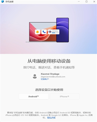 连接至Windows