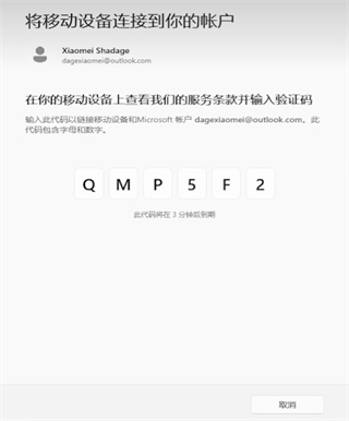 连接至Windows