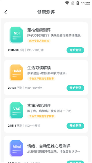 SKG健康