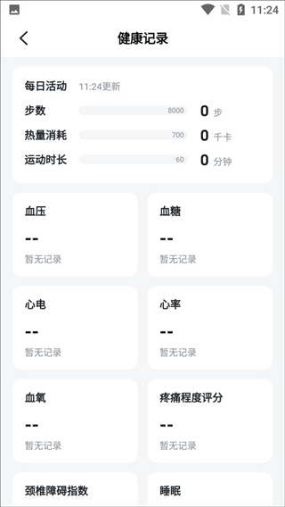 SKG健康