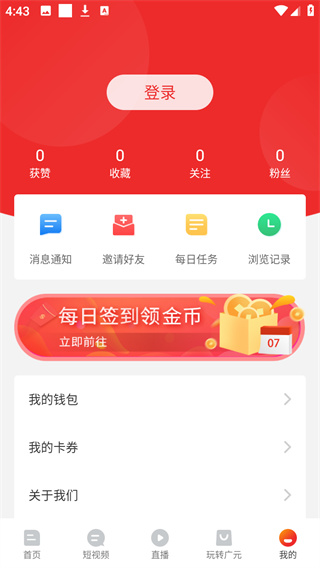 广元手机台
