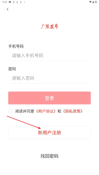 广陵发布