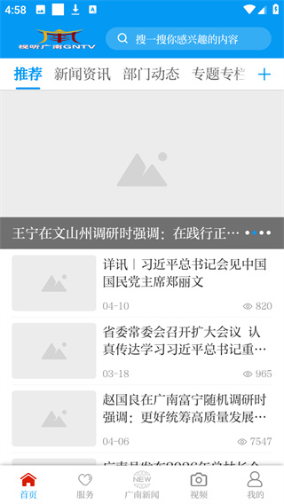 今日广南