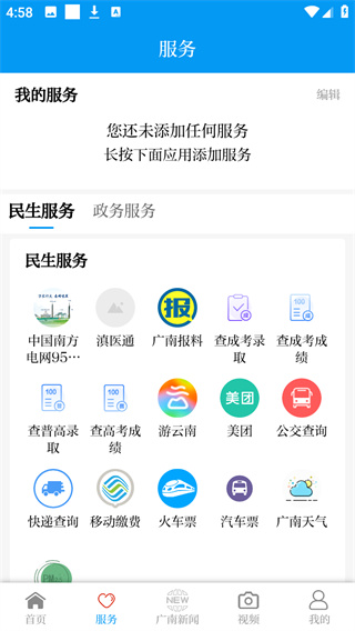 今日广南