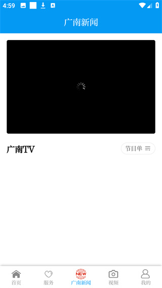 今日广南