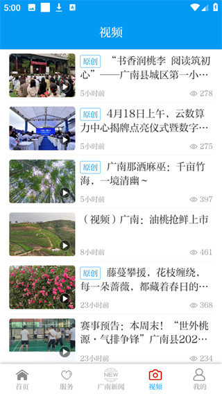 今日广南