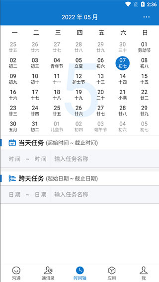 云上协同