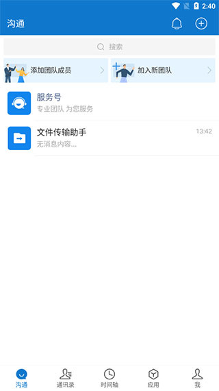 云上协同