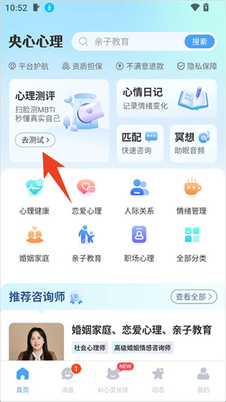央心心理咨询