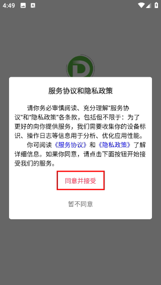 点立送