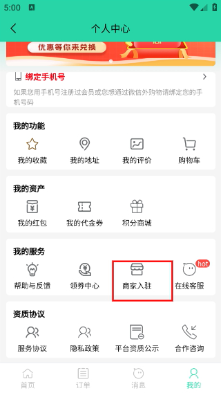 点立送