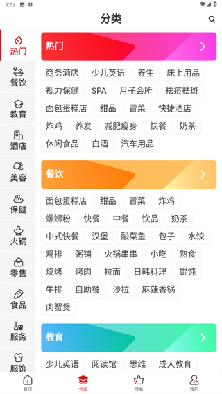 全球加盟网