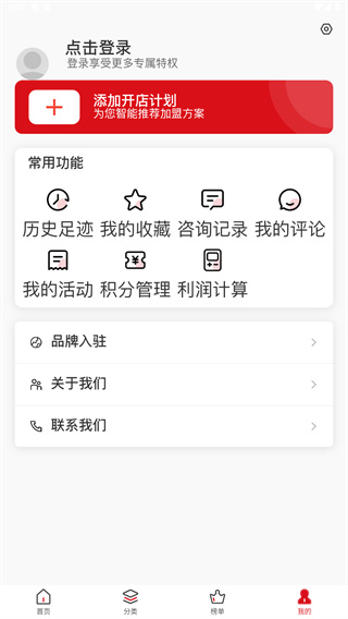 全球加盟网