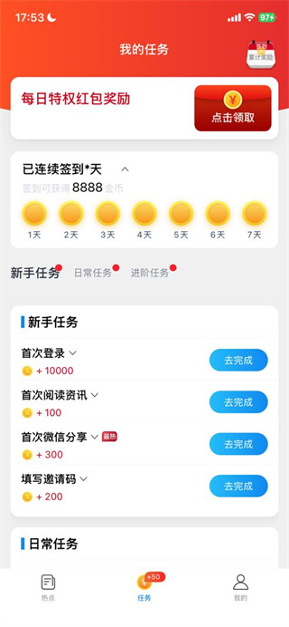 淘最热点