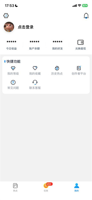淘最热点