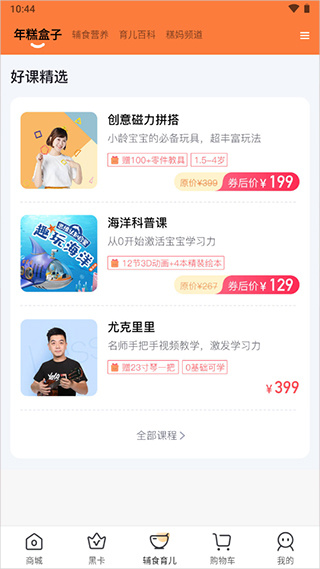 年糕妈妈