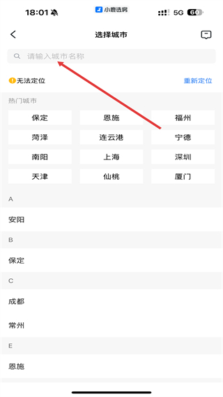 小鹿选房