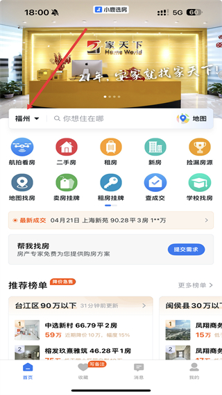 小鹿选房