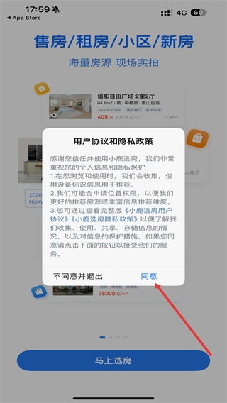 小鹿选房