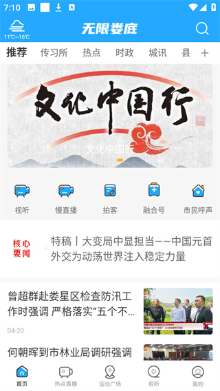 无限娄底