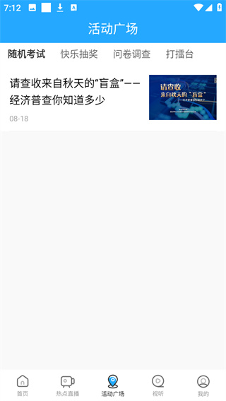 无限娄底