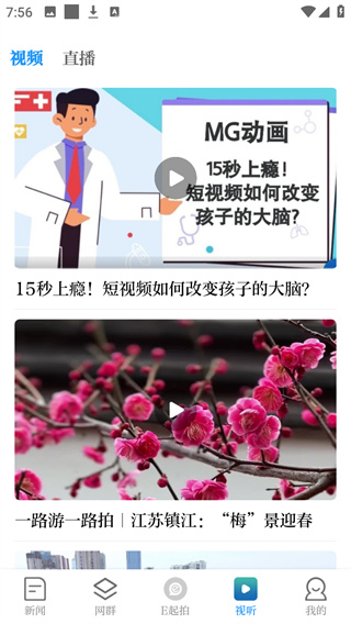 新江苏