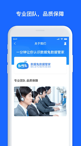 数据兔恢复大师