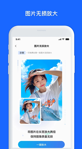 数据兔恢复大师