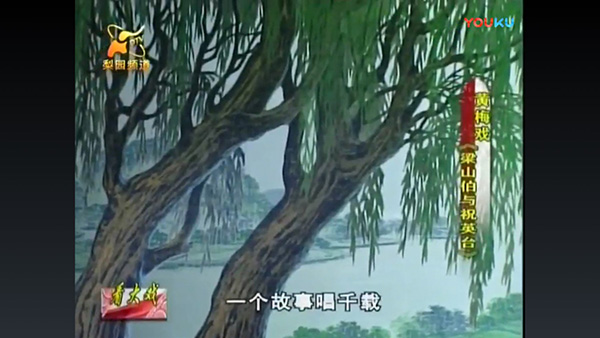 戏曲多多tv版
