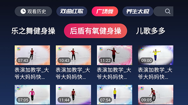戏曲多多tv版