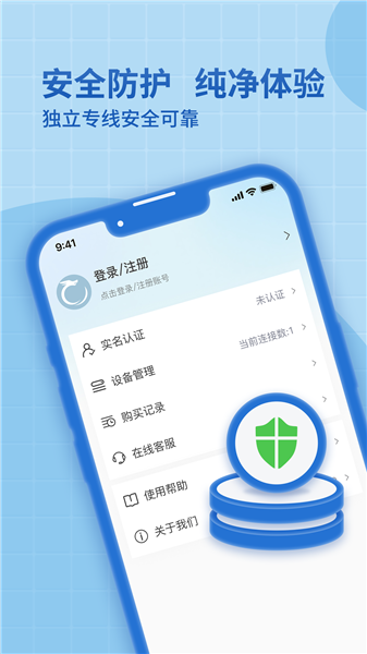 神龙加速