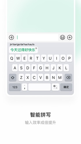 微信键盘