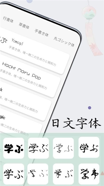 日文练字大师
