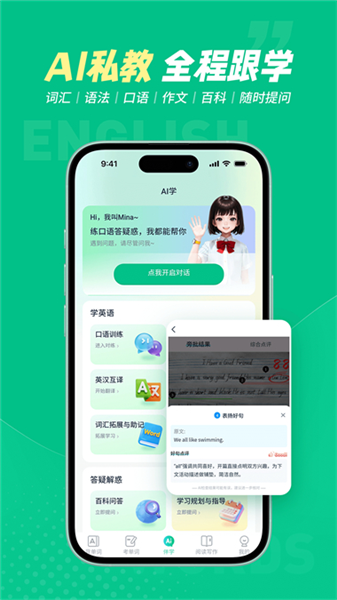 纳米盒同步单词