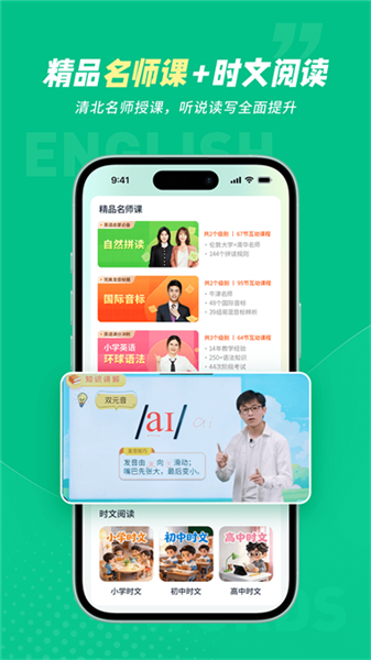 纳米盒同步单词