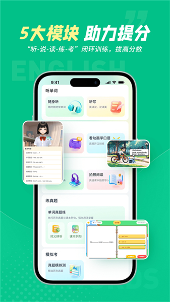 纳米盒同步单词