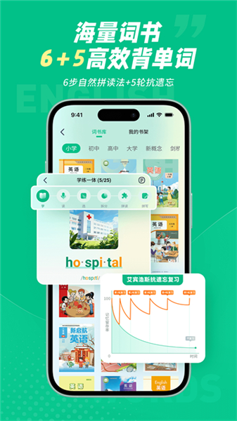 纳米盒同步单词