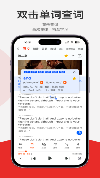 每日听读