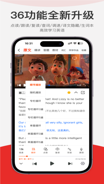 每日听读