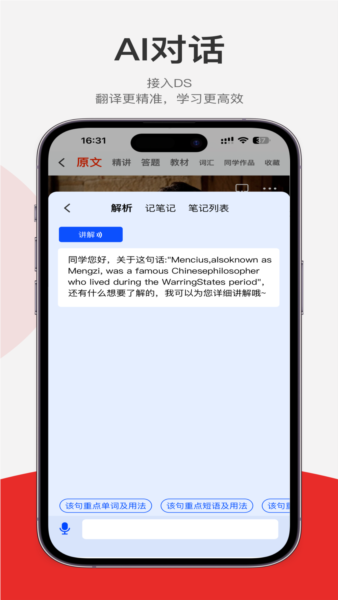 每日听读