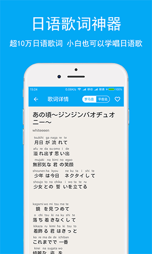日语学习