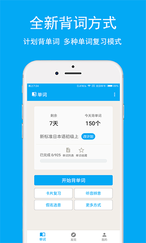日语学习