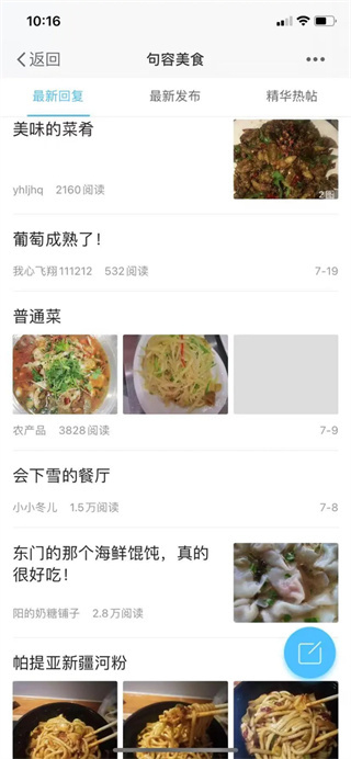 山水句容网