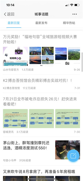 山水句容网