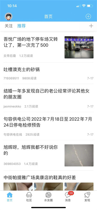 山水句容网