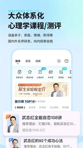 武志红心理
