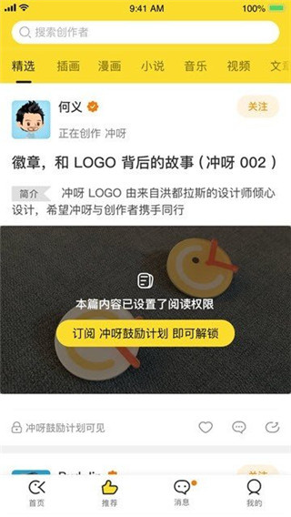 冲呀