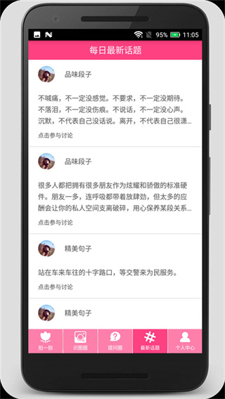 拍照识物